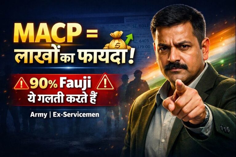 MACP क्या है? | Indian Army & Ex-Servicemen के लिए लाखों का फायदा | 90% Fauji ये गलती करते हैं