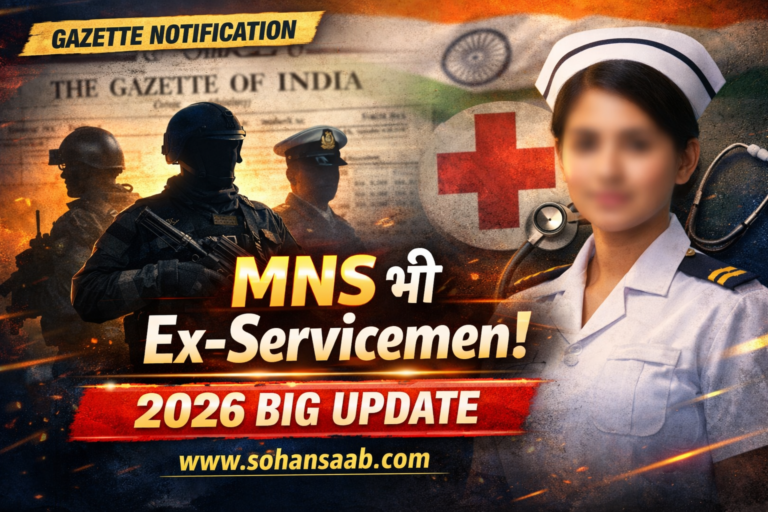 भूतपूर्व सैनिकों के लिए बड़ी राहत: पुनर्नियोजन नियमों में संशोधन, अब सैन्य नर्सिंग सेवा भी शामिल