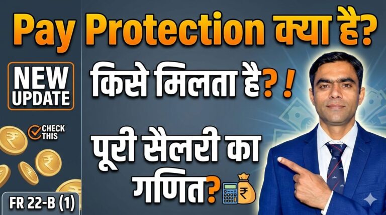 Pay Protection Guidelines for Central Government Direct Recruitment Appointments